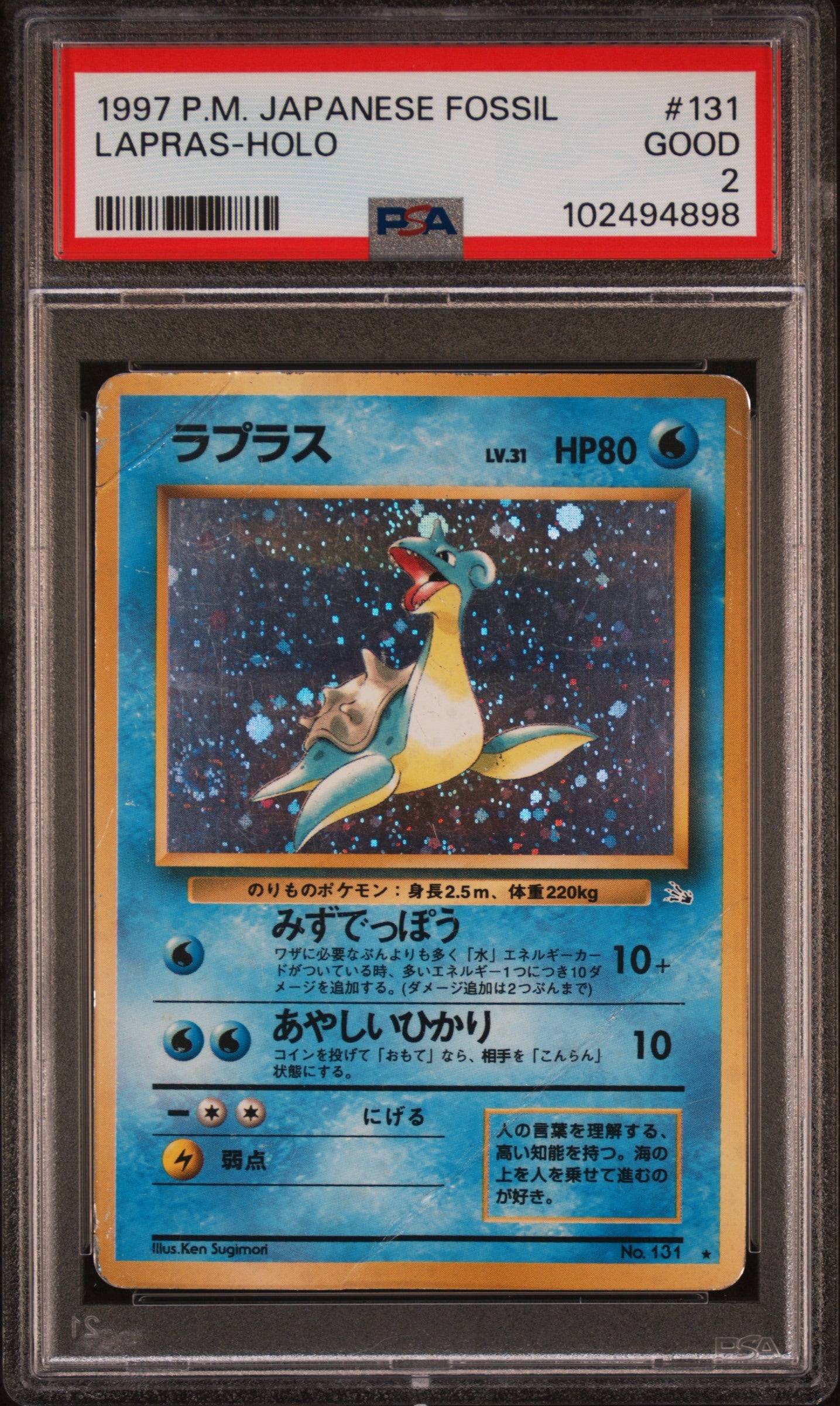PSA 2 Lapras