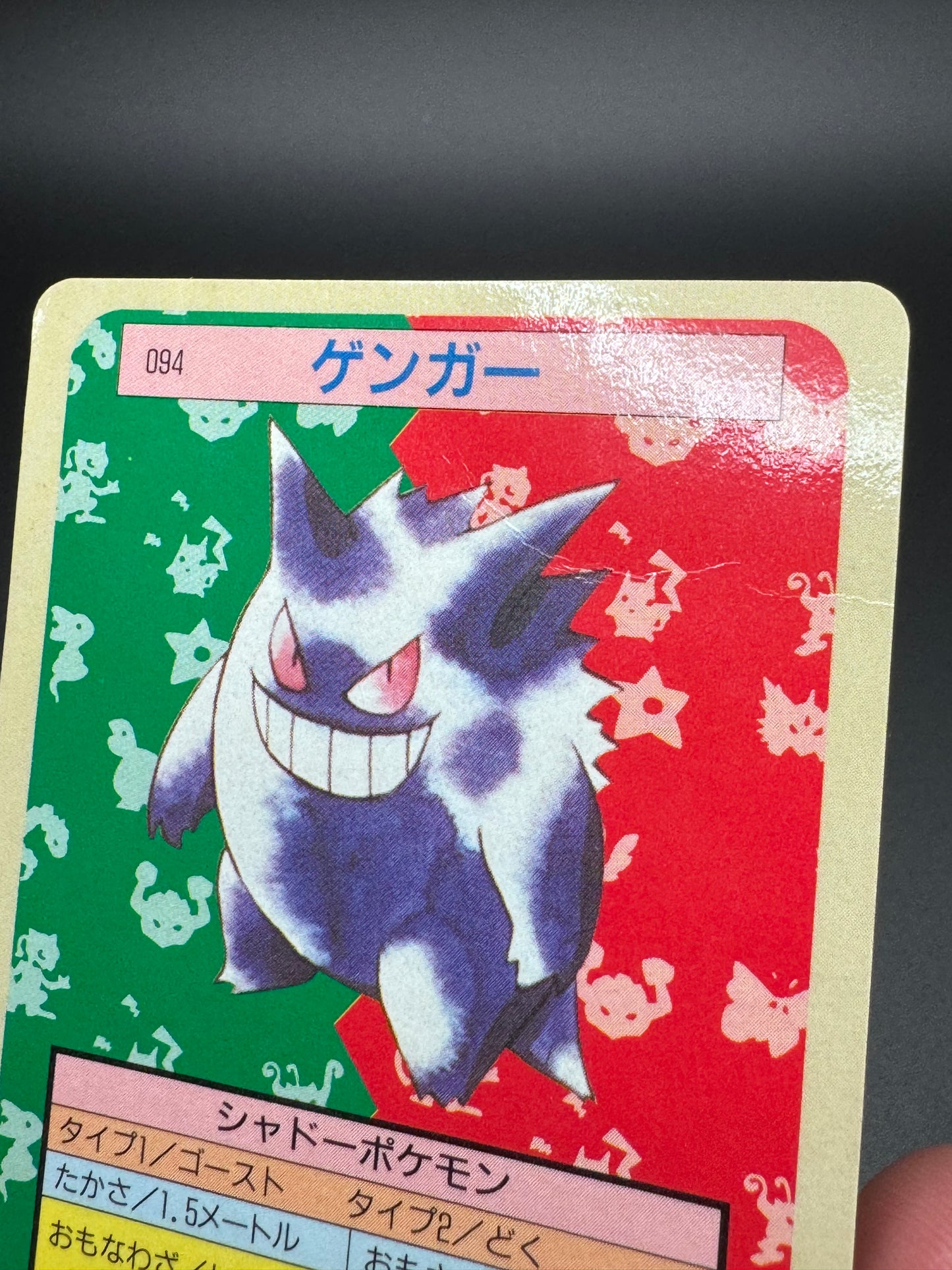 Top Sun Blue Back Gengar