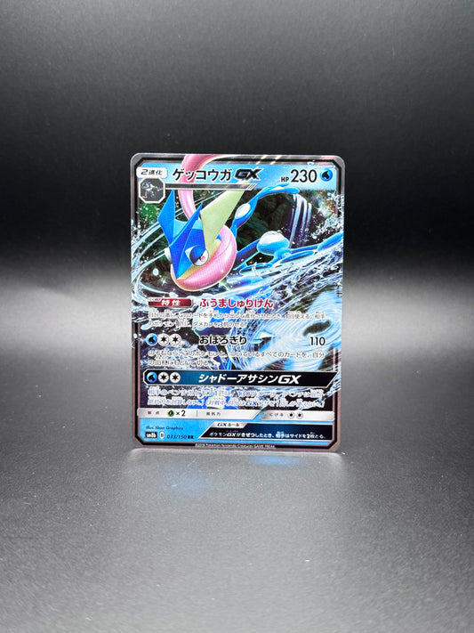 Greninja GX SM8b Ultra Shiny GX