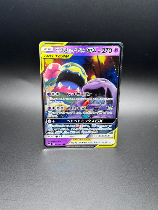 Double Blaze Muk & Alolan Muk GX (SM10)