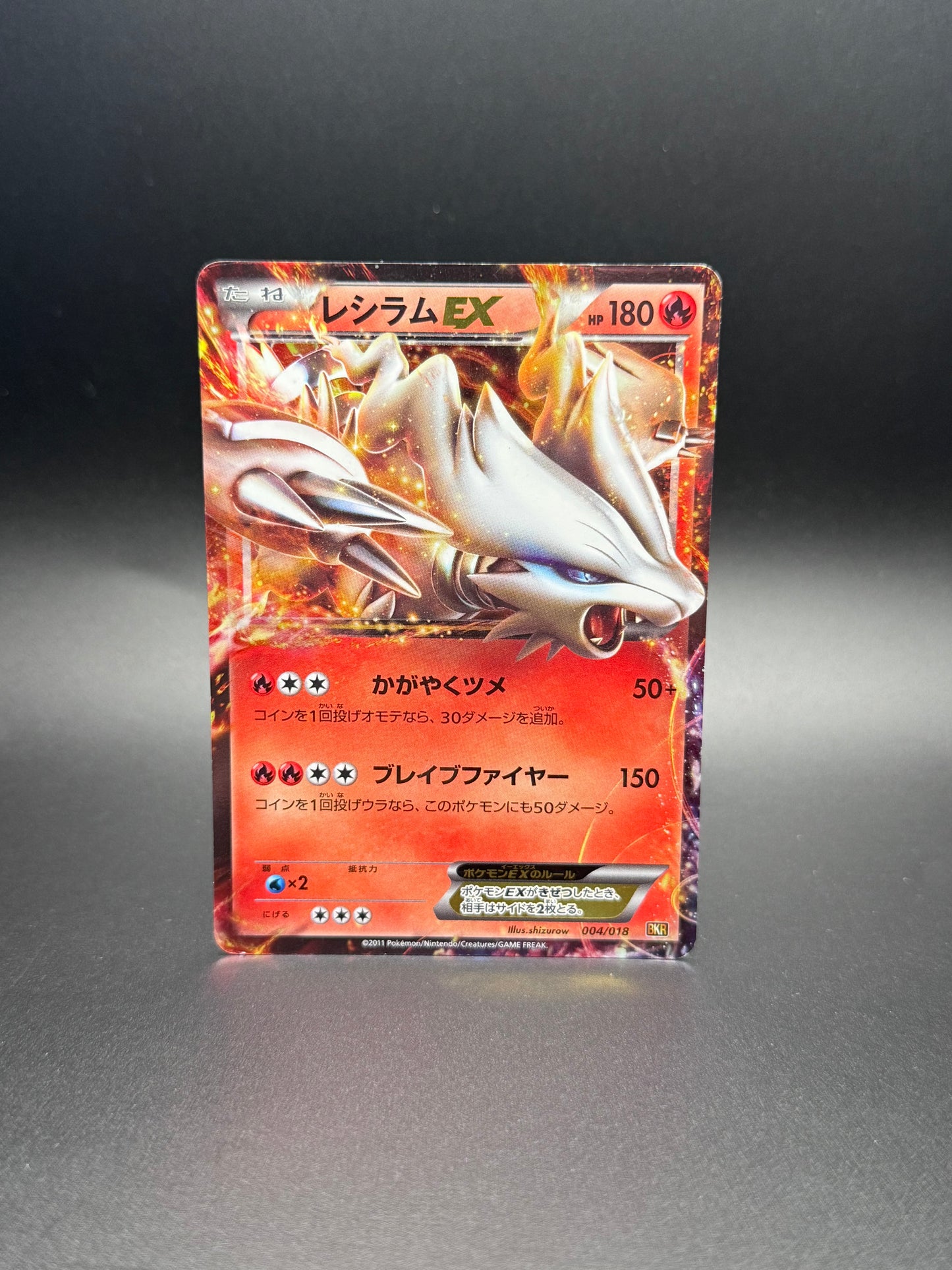 Reshiram EX Battle Strength Deck BKR