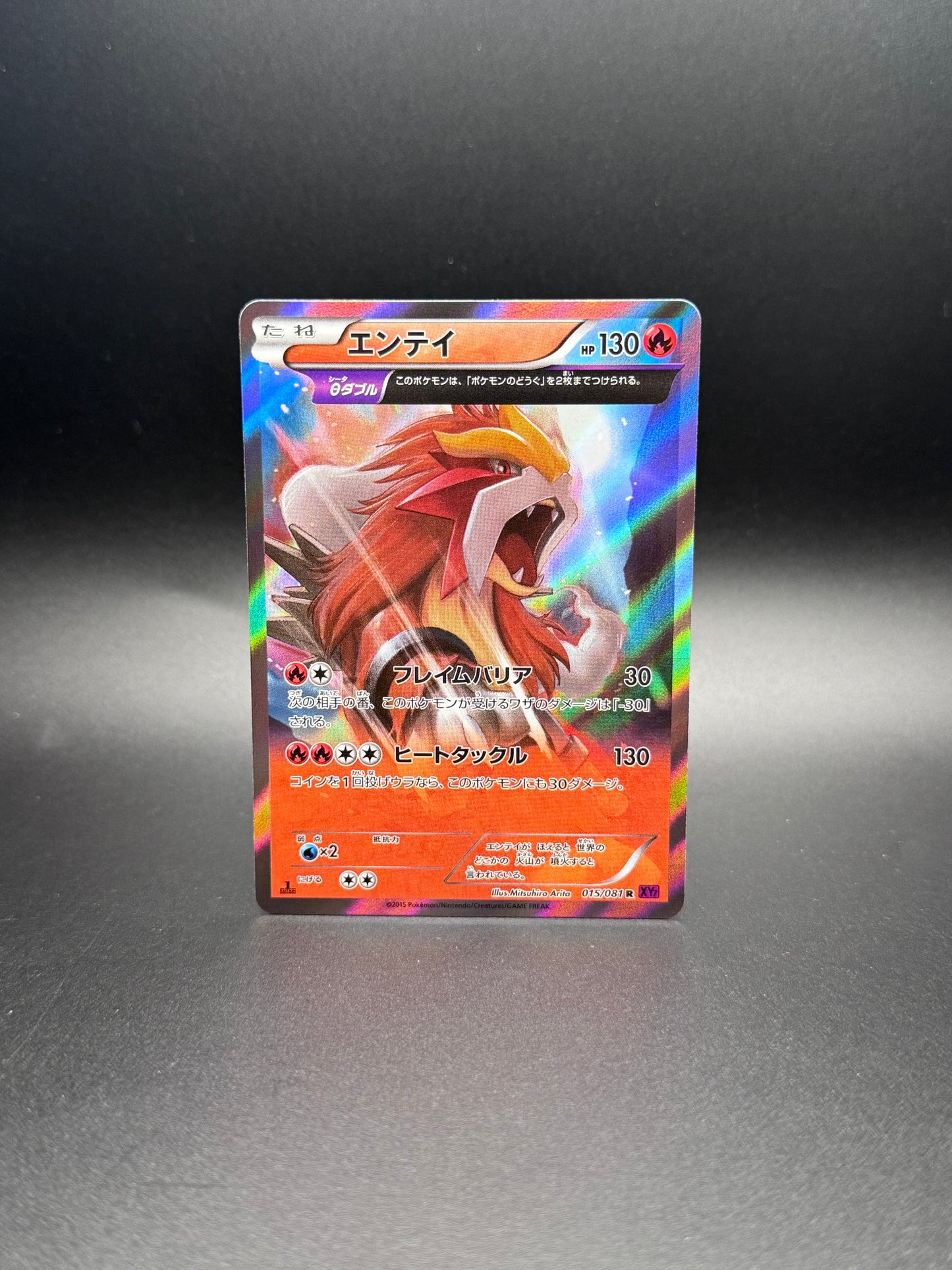 1st Edition Entei Bandit Ring XY7