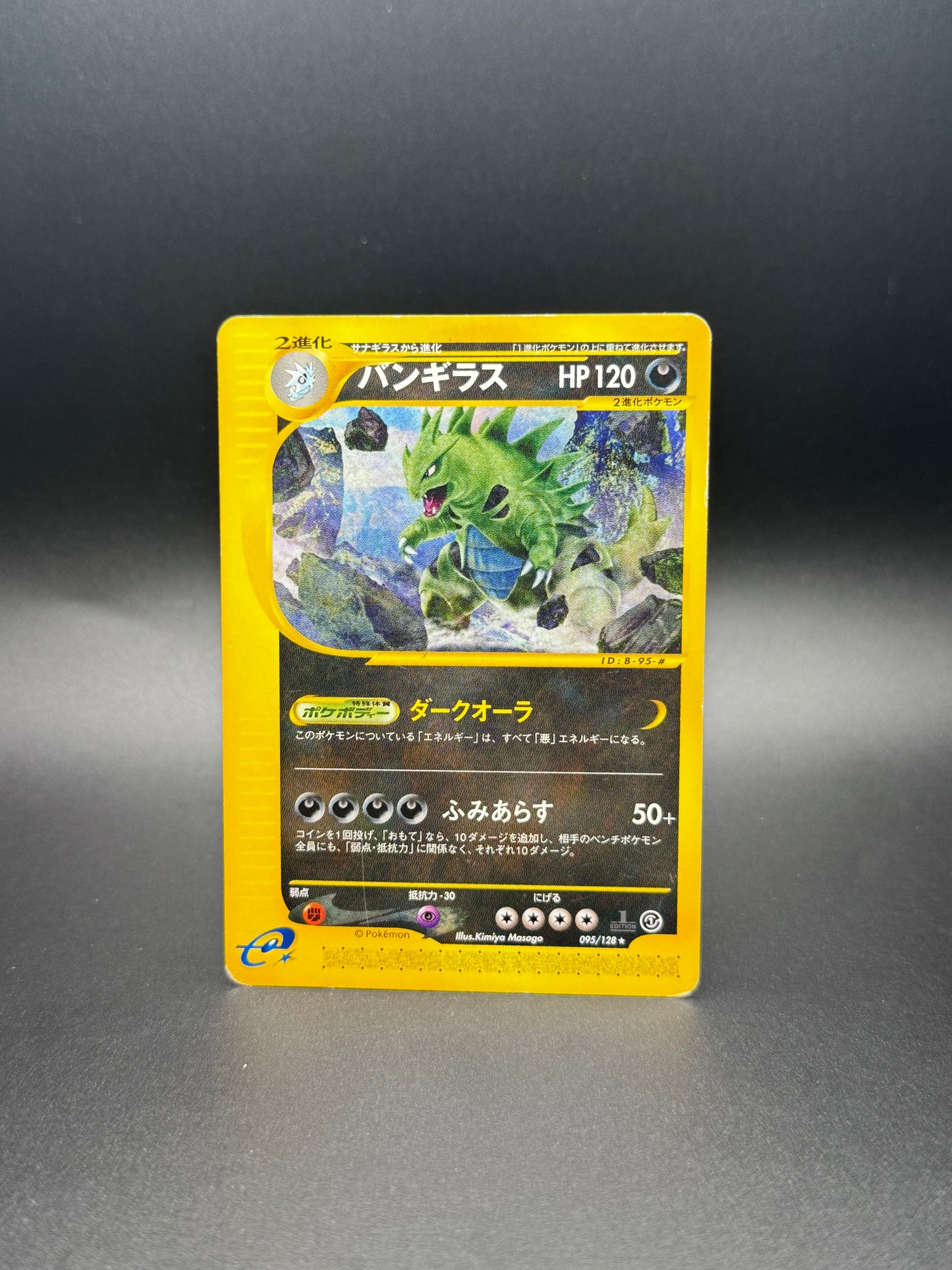 1st Edition Tyranitar Expedition