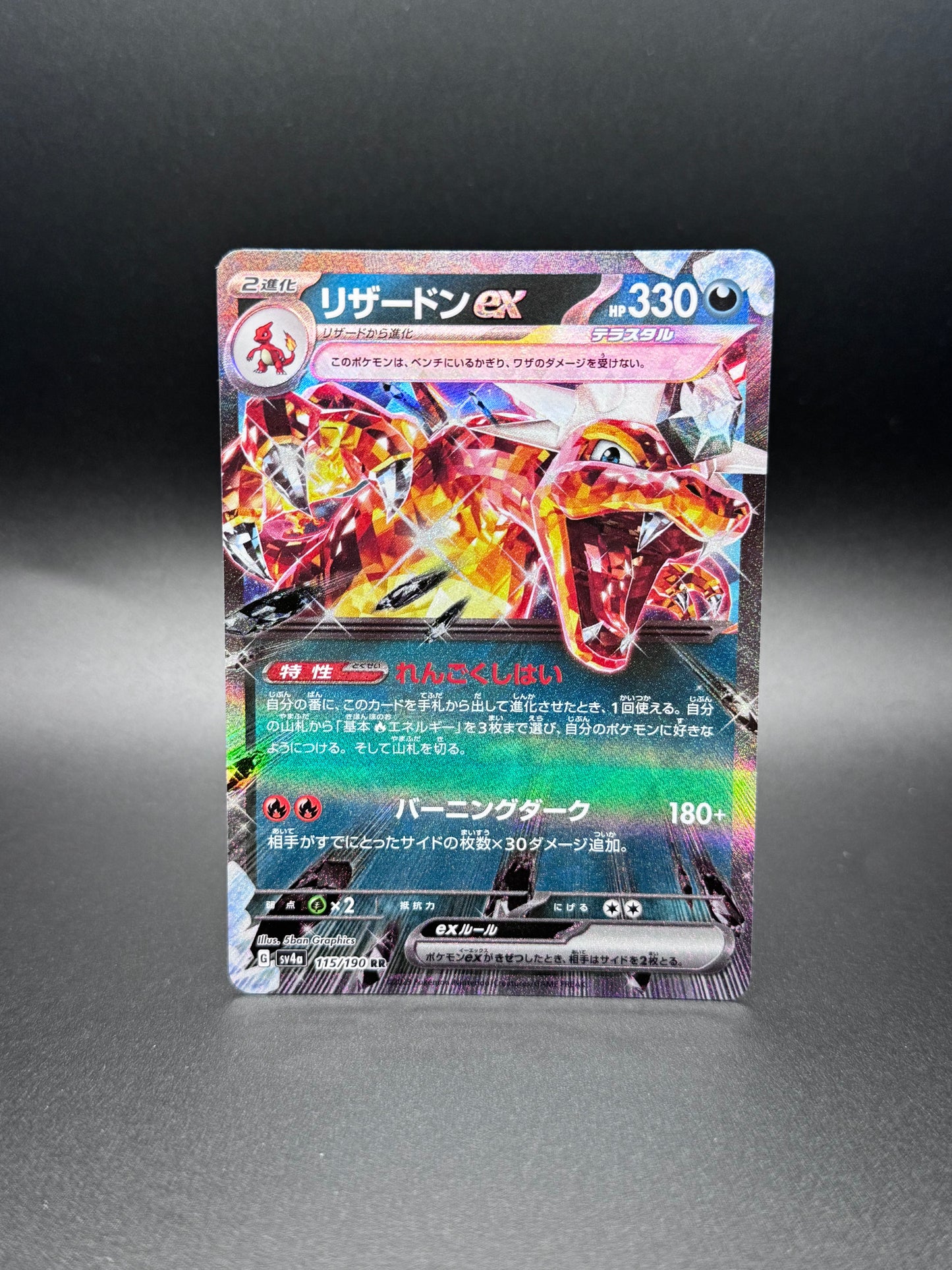 Shiny Treasures EX Charizard EX