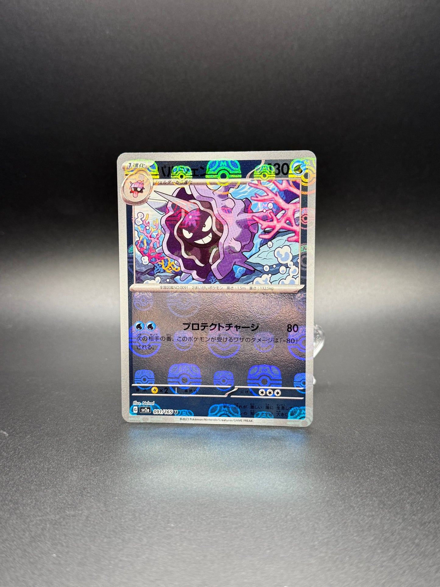 Cloyster Reverse holo Master ball SV2a 151