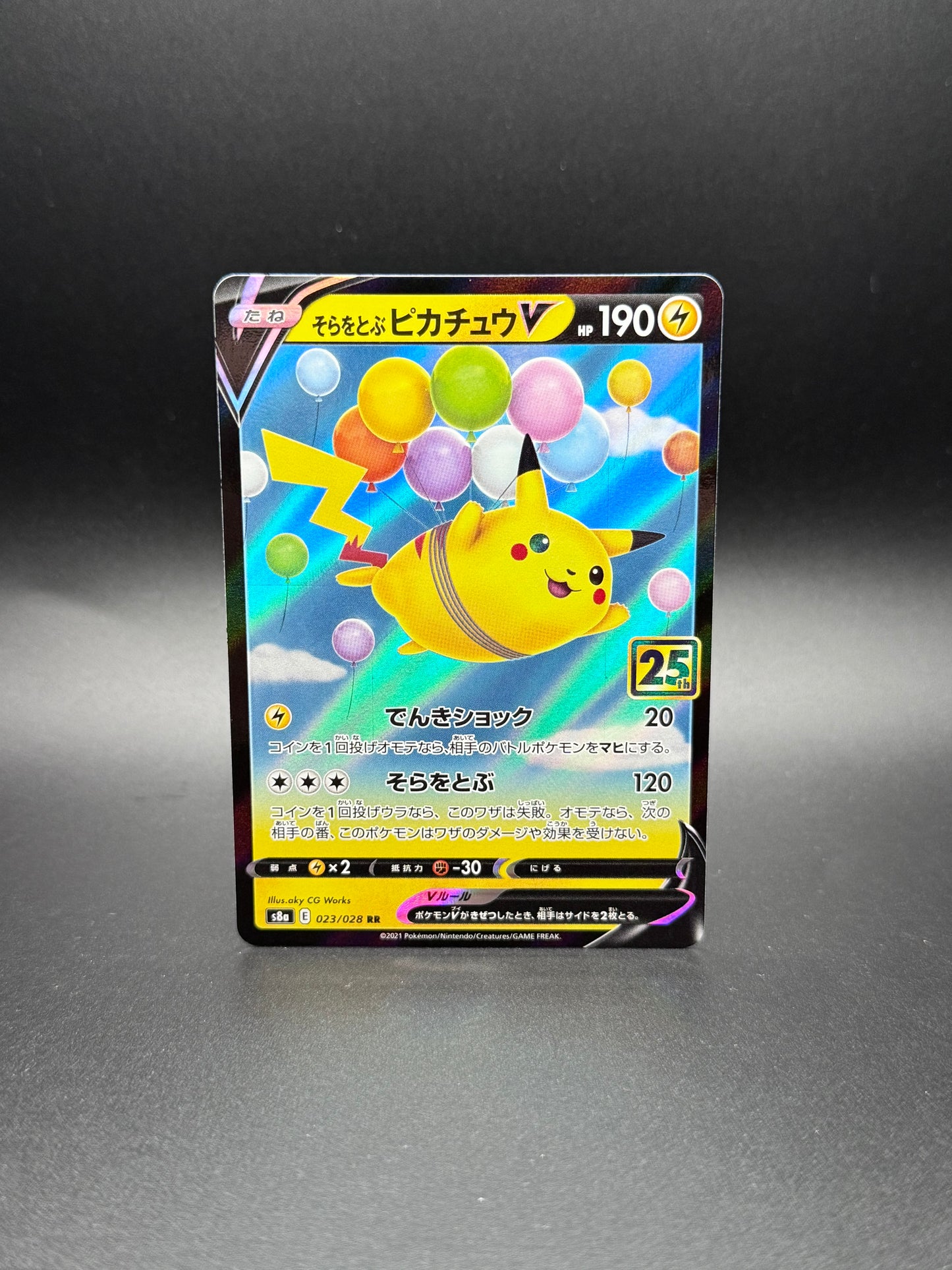 Flying Pikachu 25th Anniversary