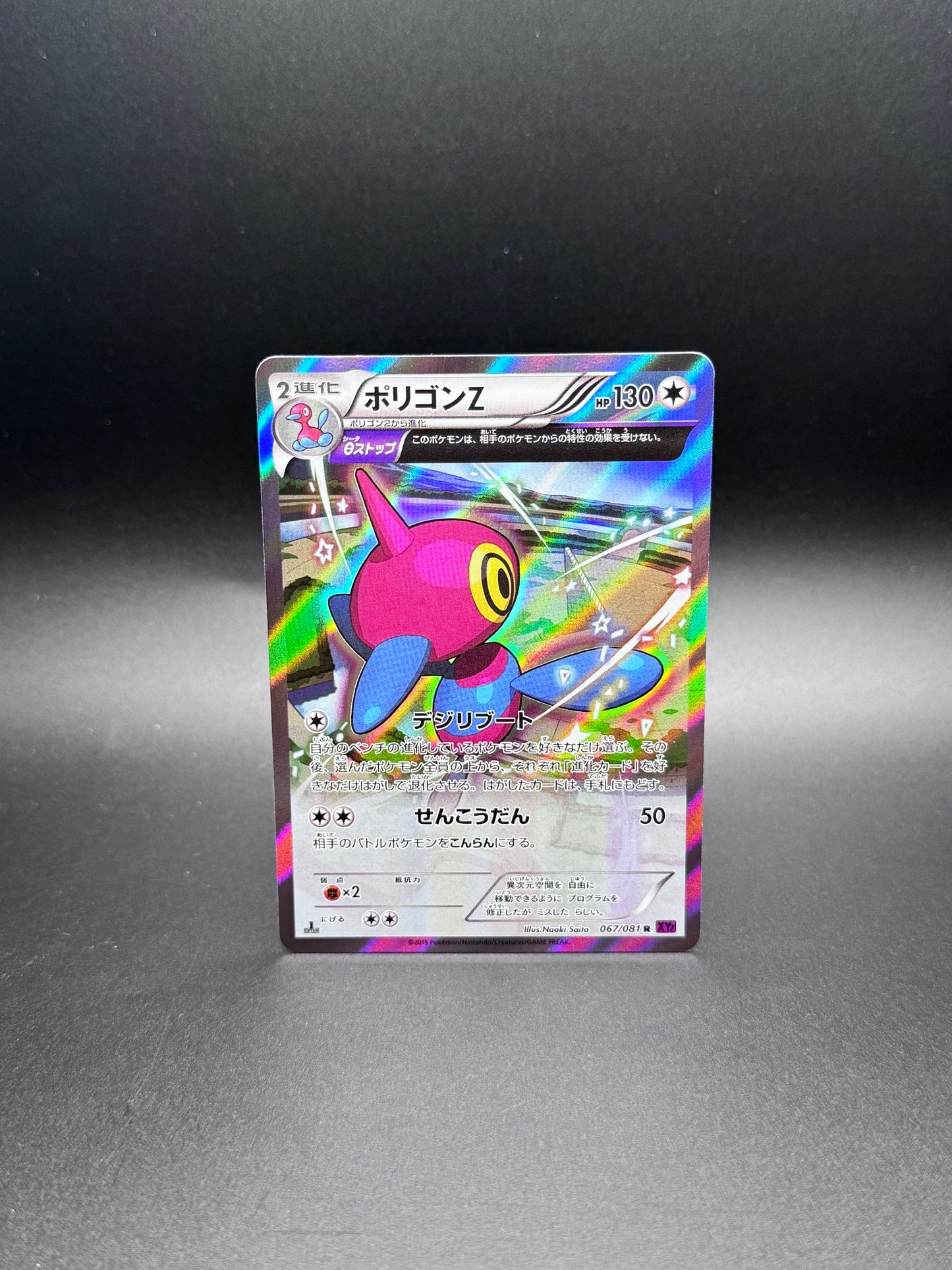 1st Edition Porygon Z XY Bandit Ring