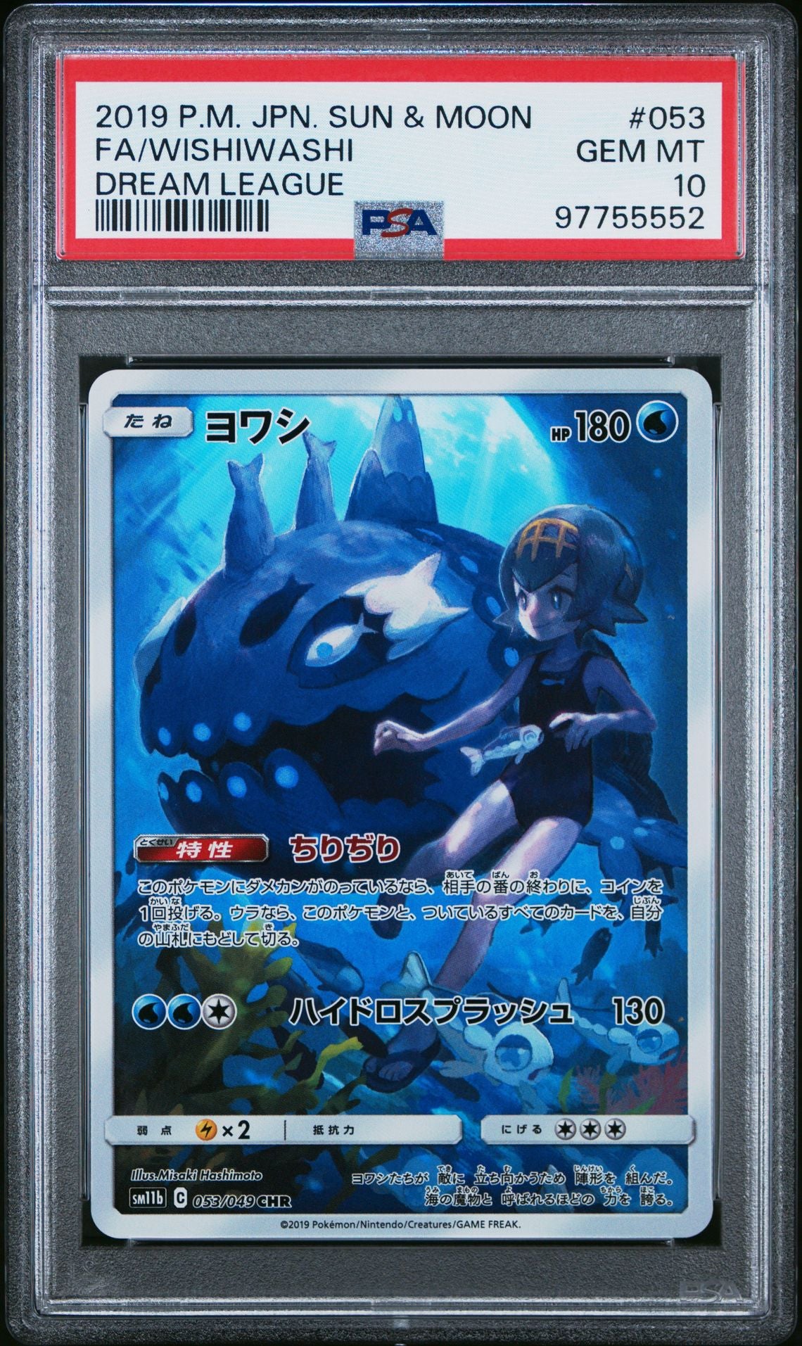 PSA 10 Wishiwashi Dream League