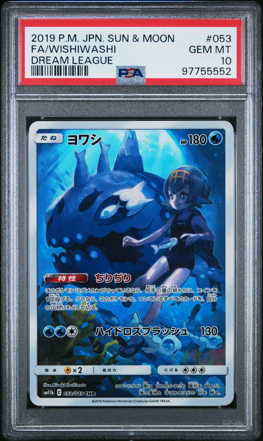 PSA 10 Wishiwashi Dream League