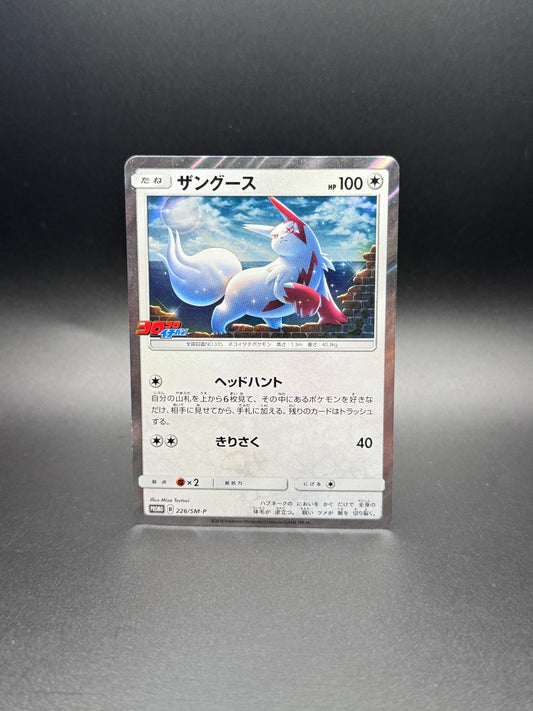 Zangoose Corocoro Ichiban Promo