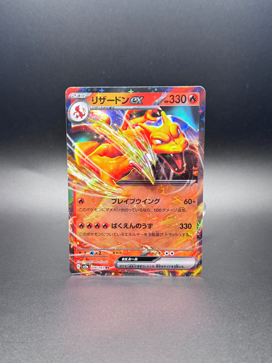 Charizard EX Japanese 151 SV2a