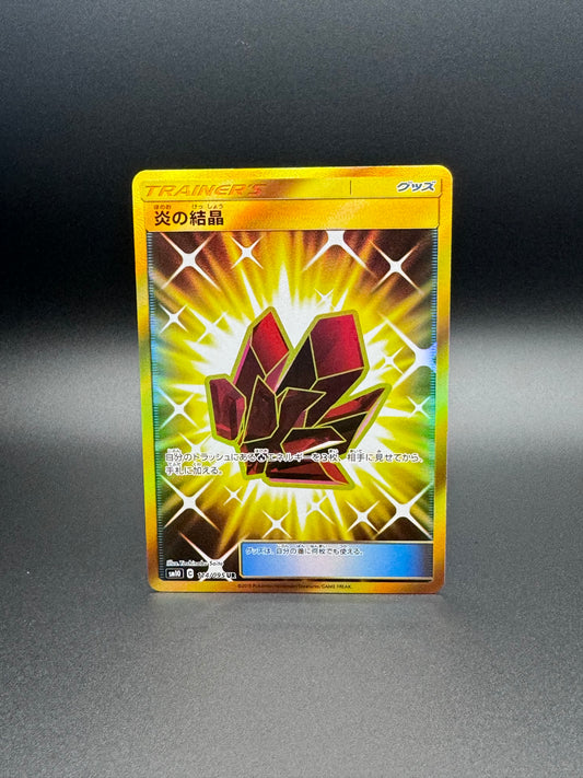 Fire Crystal (Secret Rare) SM10