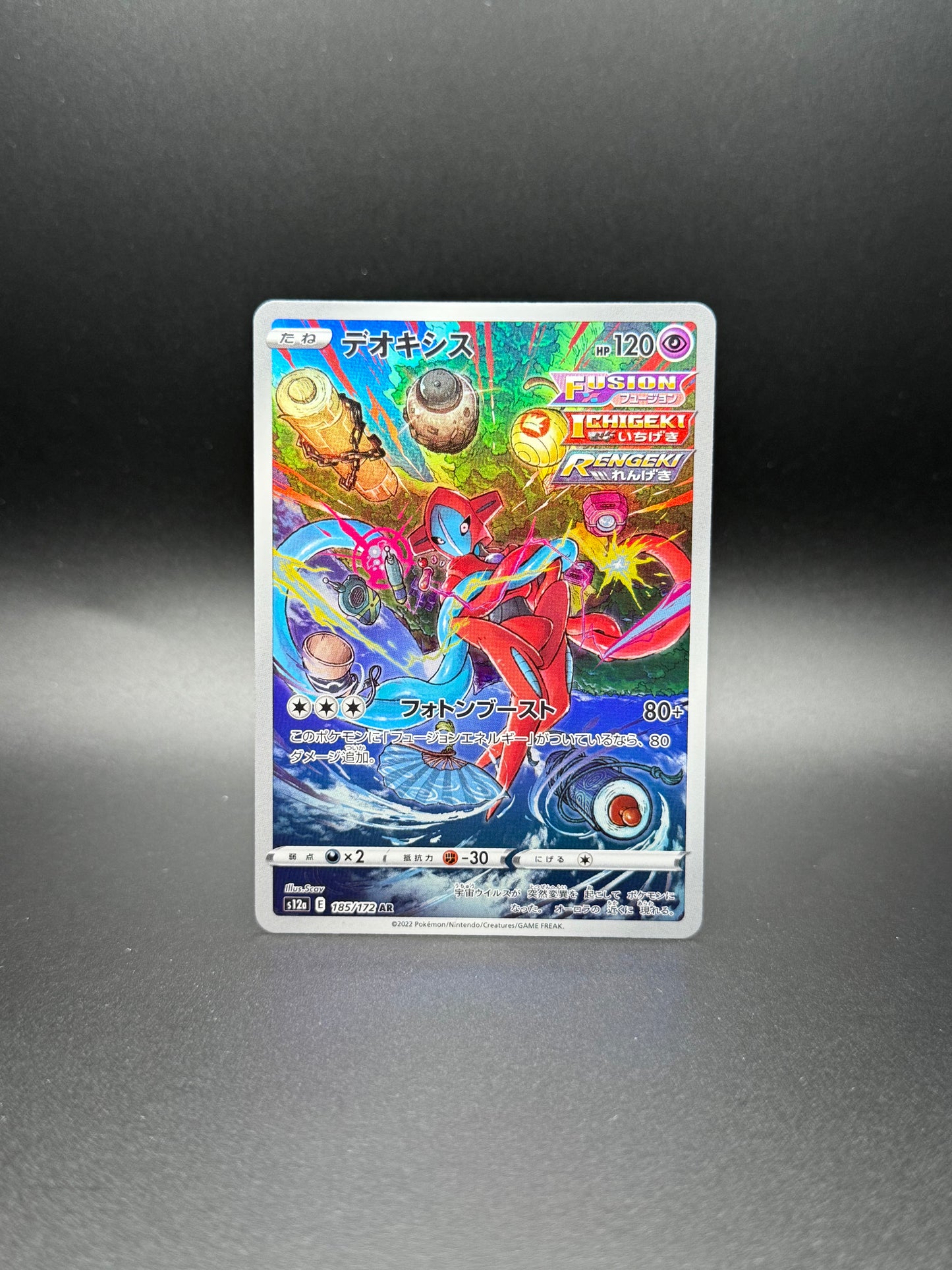 VSTAR Universe Deoxys (S12a)