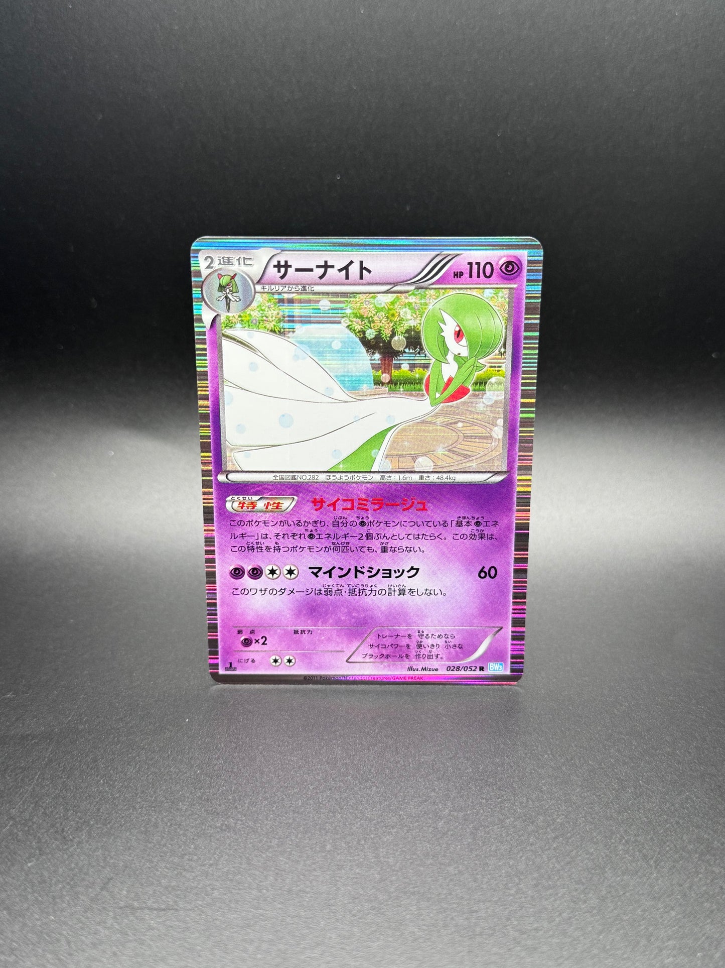 Hail Blizzard (BW3) 1st Edition Gardevoir