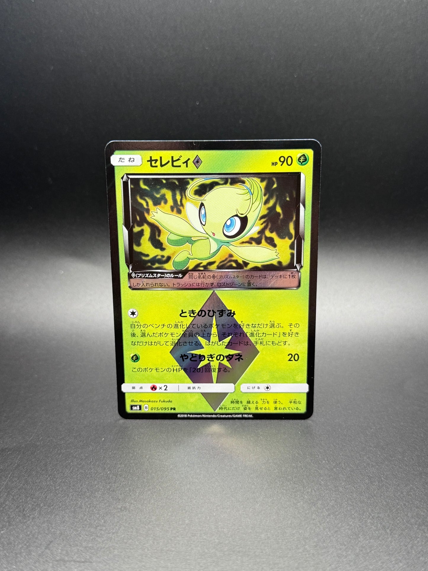 Explosive Impact (SM8) Celebi Prism