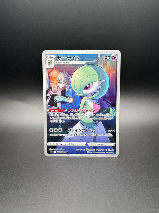 Gardevoir CHR VMAX Climax S8b