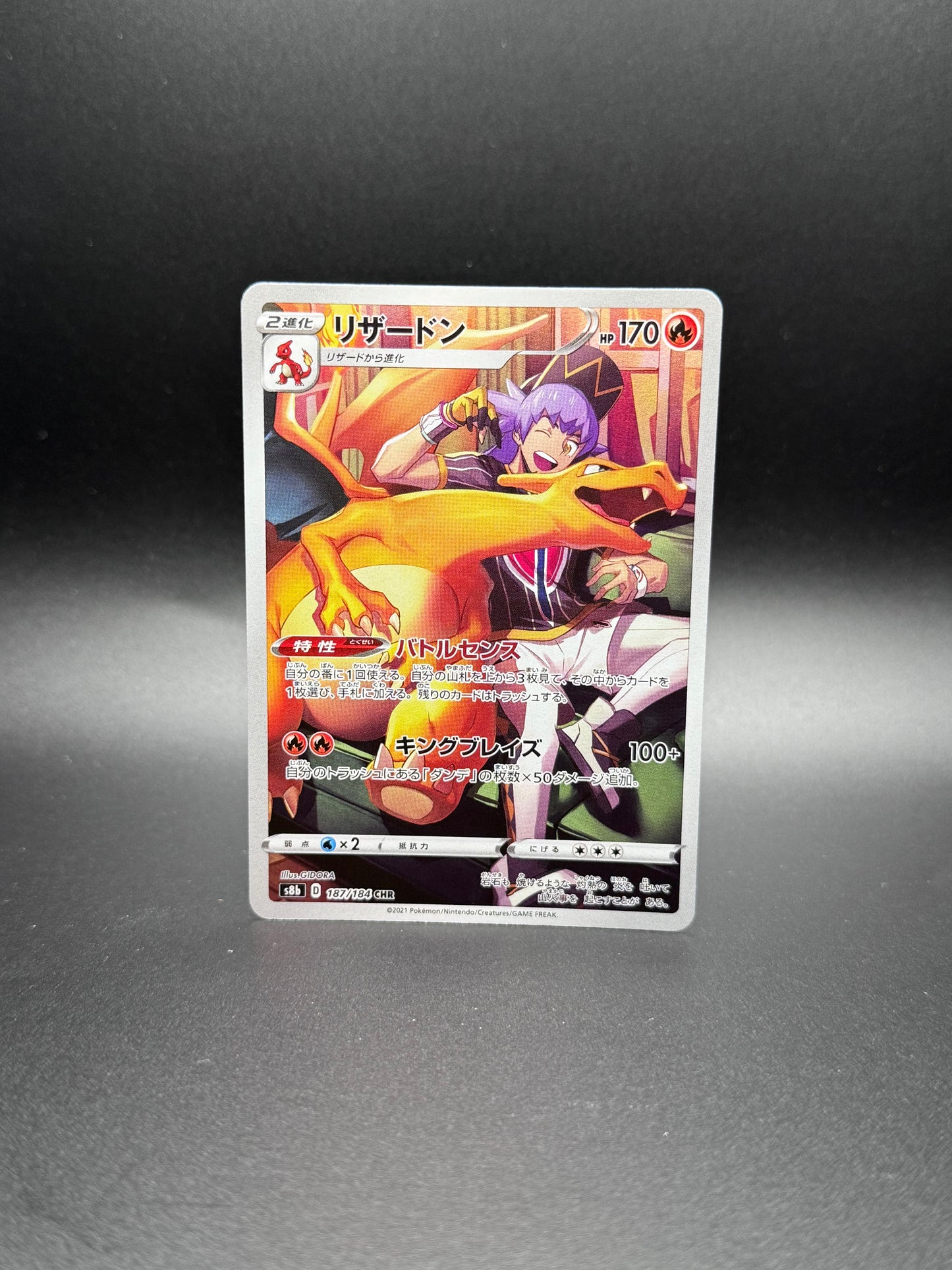 VMAX Climax Charizard (S8b)