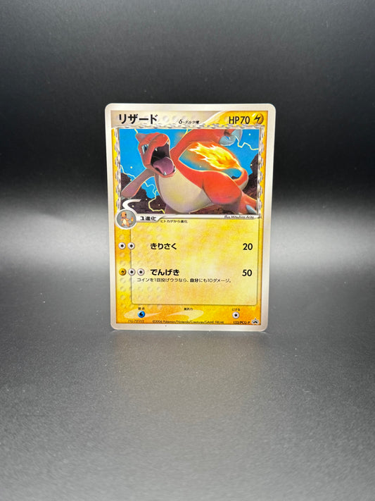 Charmeleon Delta Species Promo 133/PCG-P