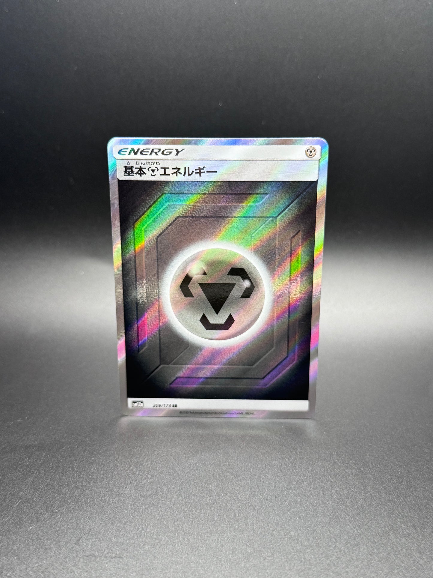 Tag Team GX All Stars (SM12a) Steel Energy (Secret)