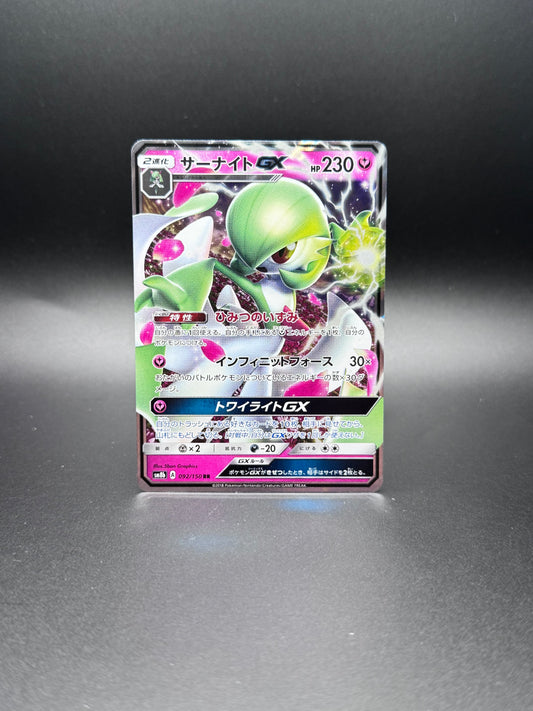 Gardevoir GX SM8b Ultra Shiny GX