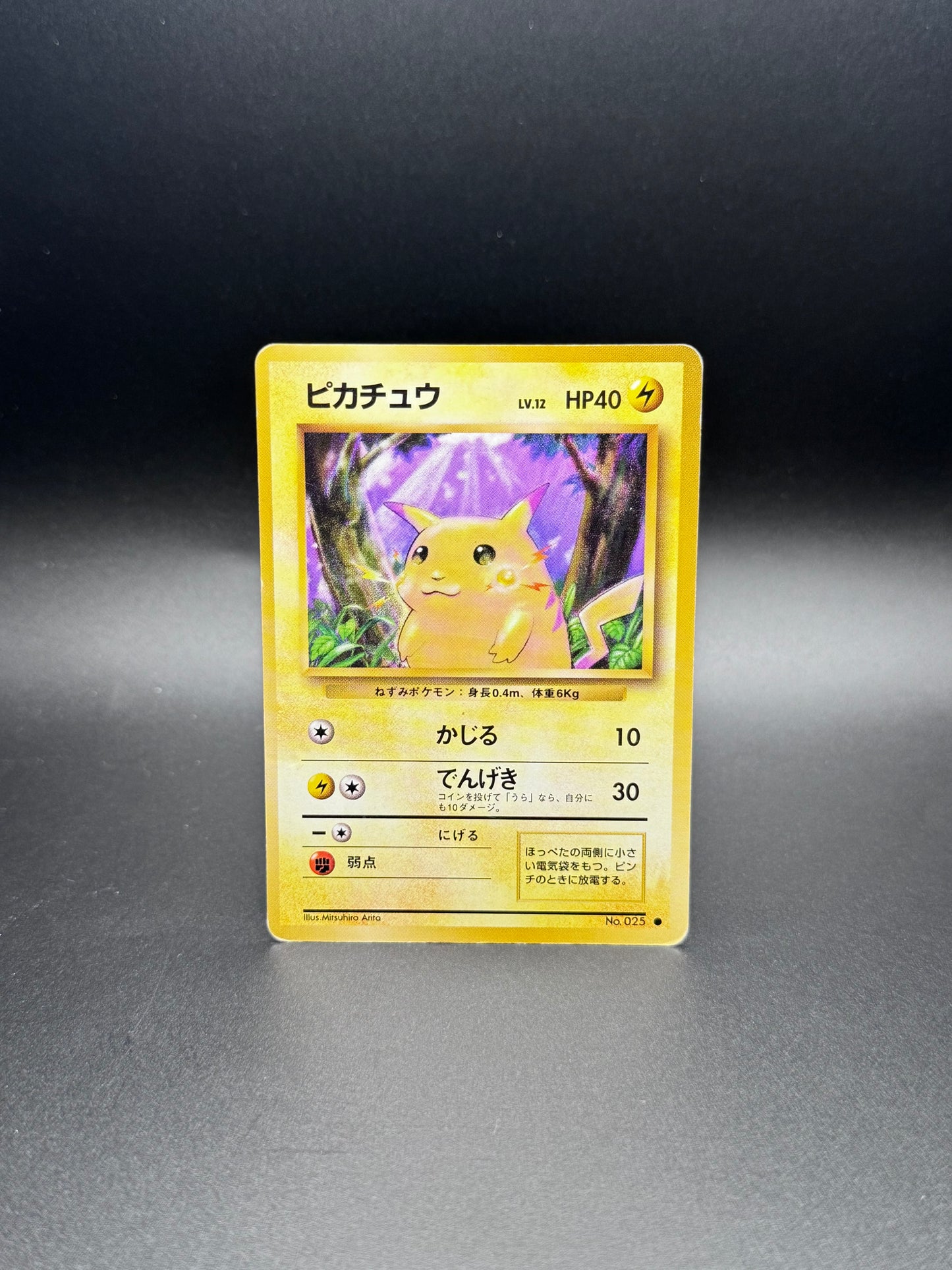 Pikachu Japanese Base Set