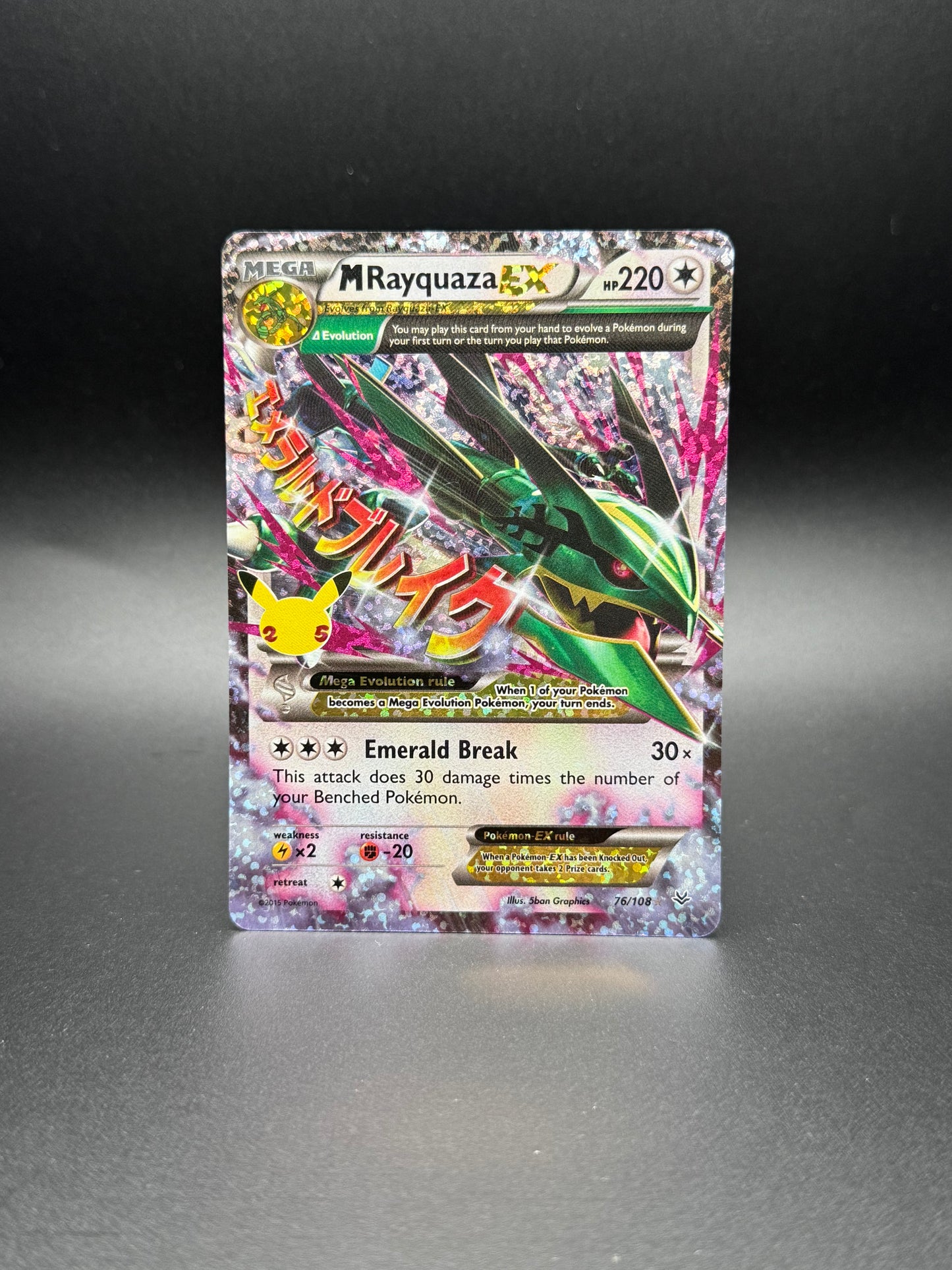 Rayquaza EX Celebrations Classic Collection