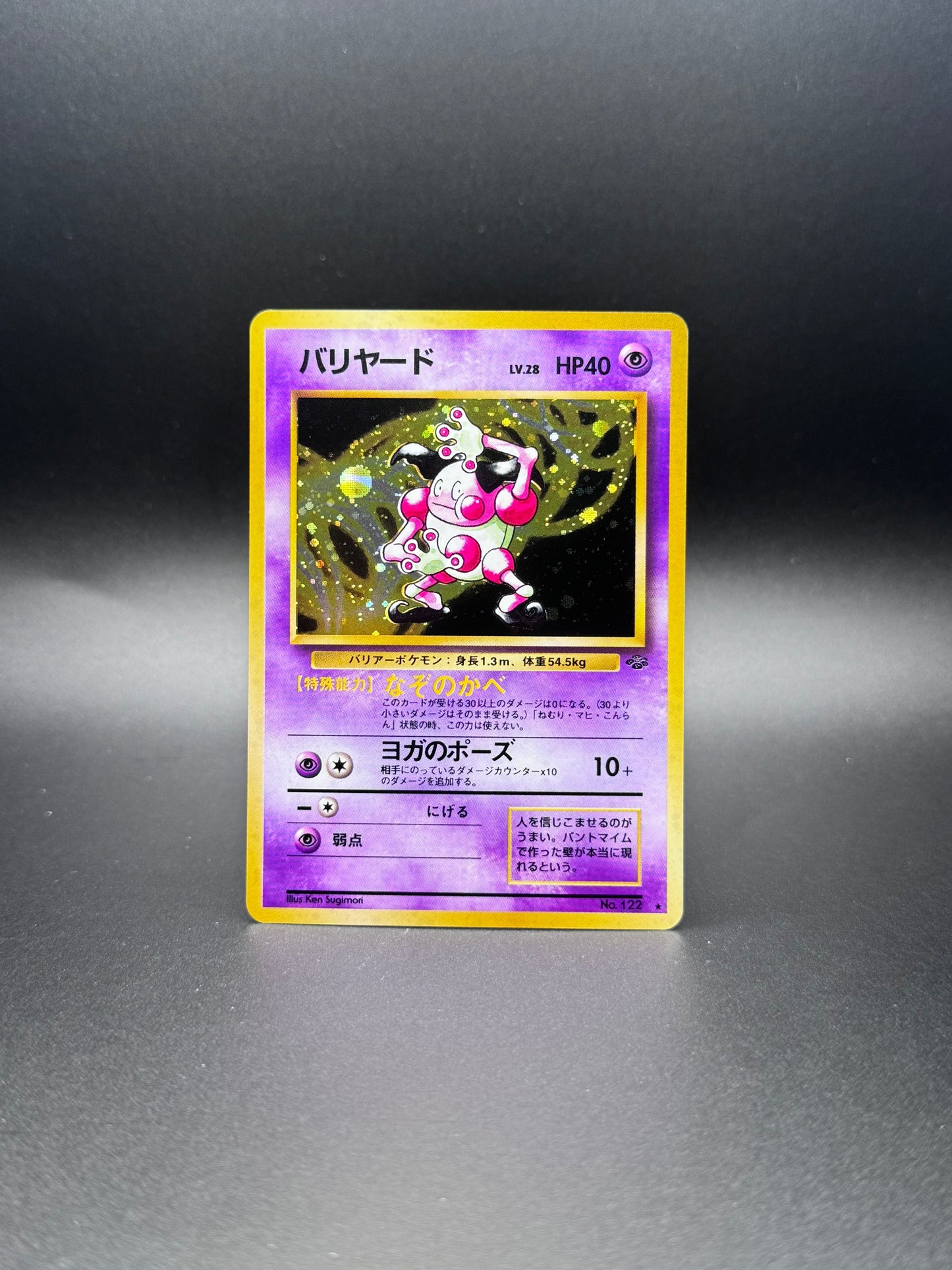 Mr Mime Jungle Japanese