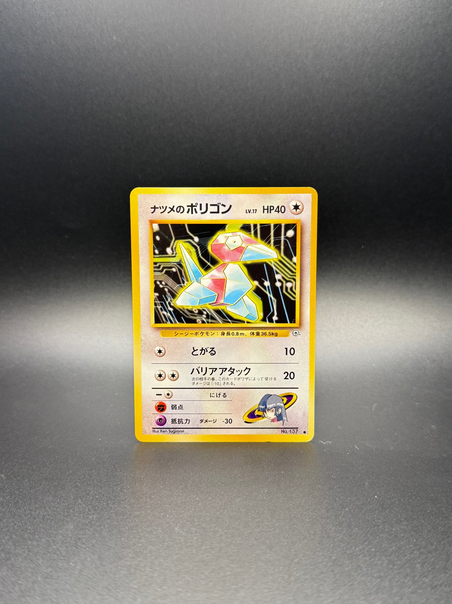 Sabrina’s Porygon Yamabuki City Gym Deck