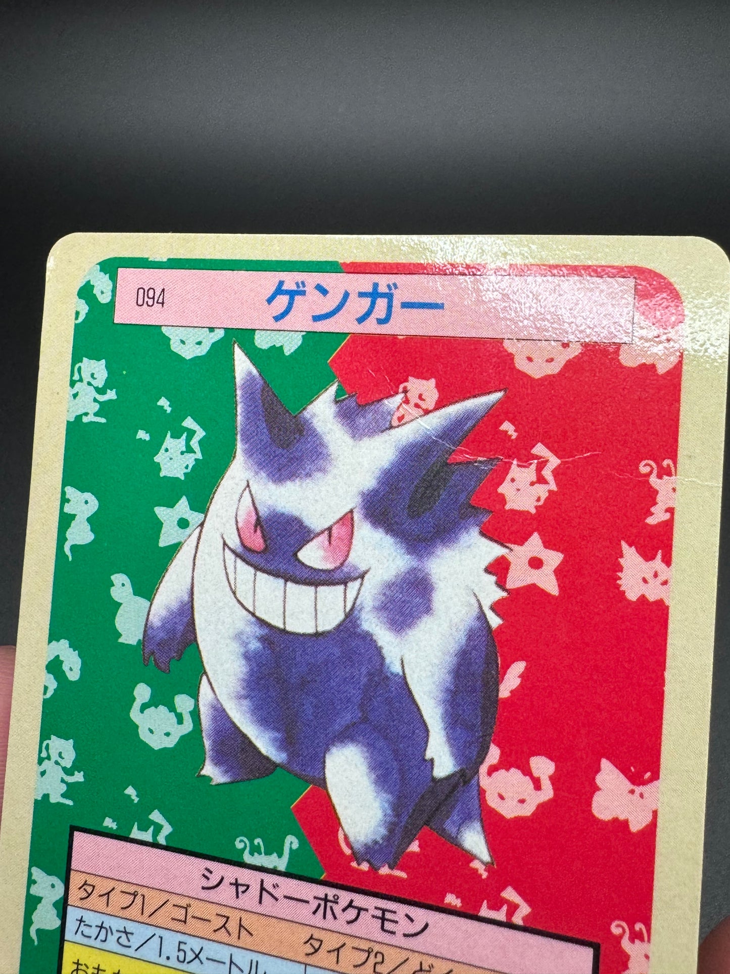 Top Sun Blue Back Gengar