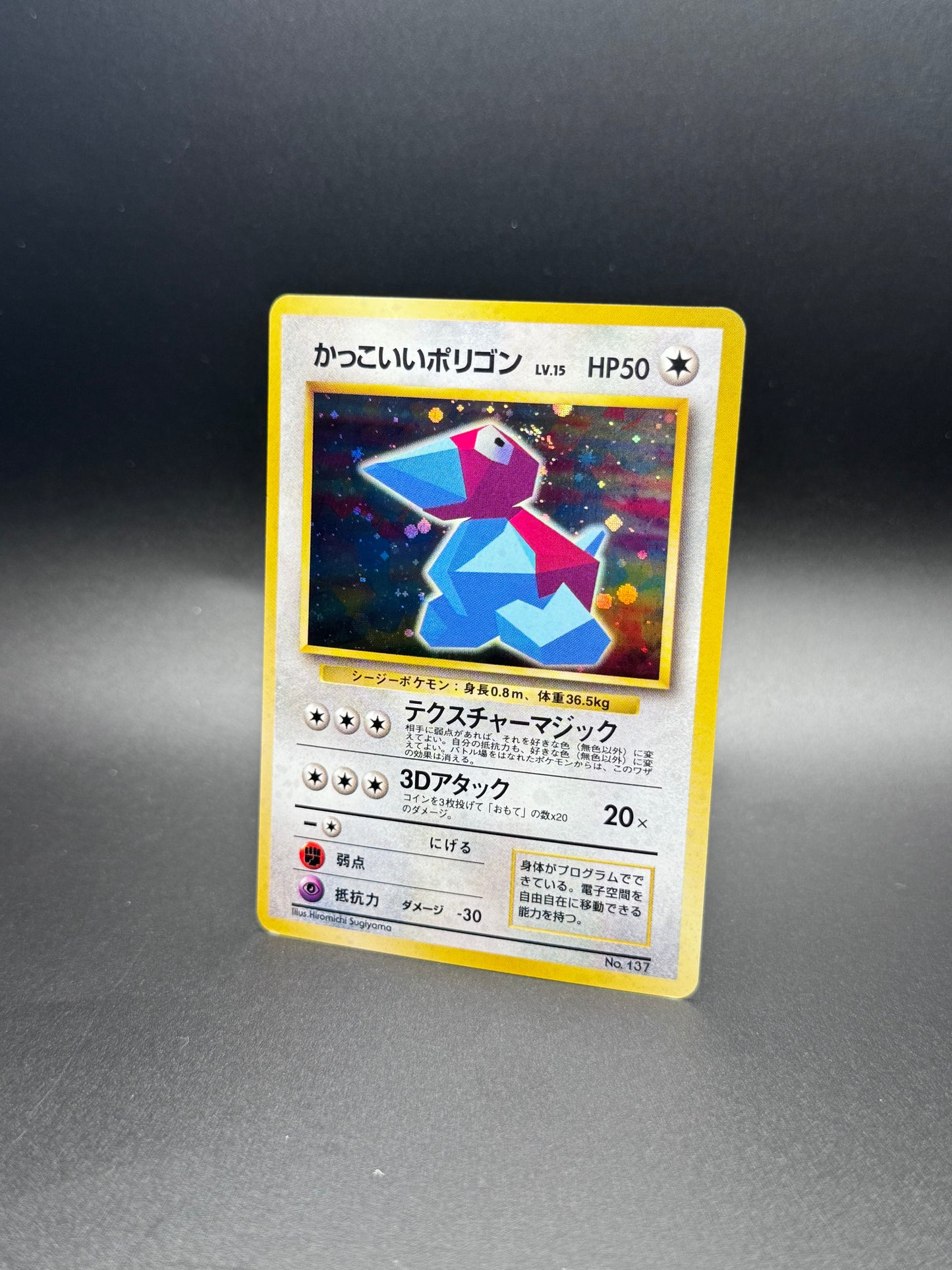 CD Promo Porygon