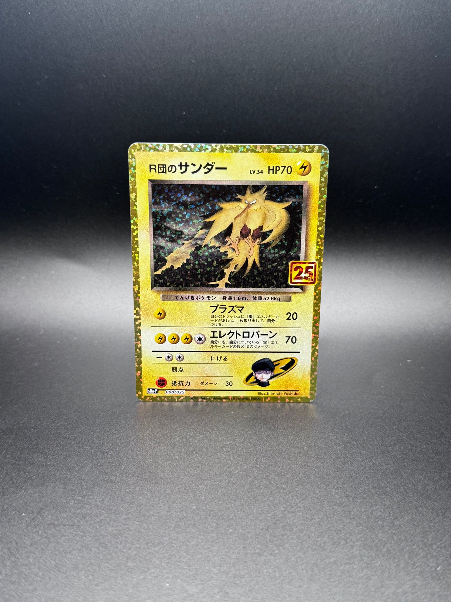 25th Anniversary Rockets Zapdos