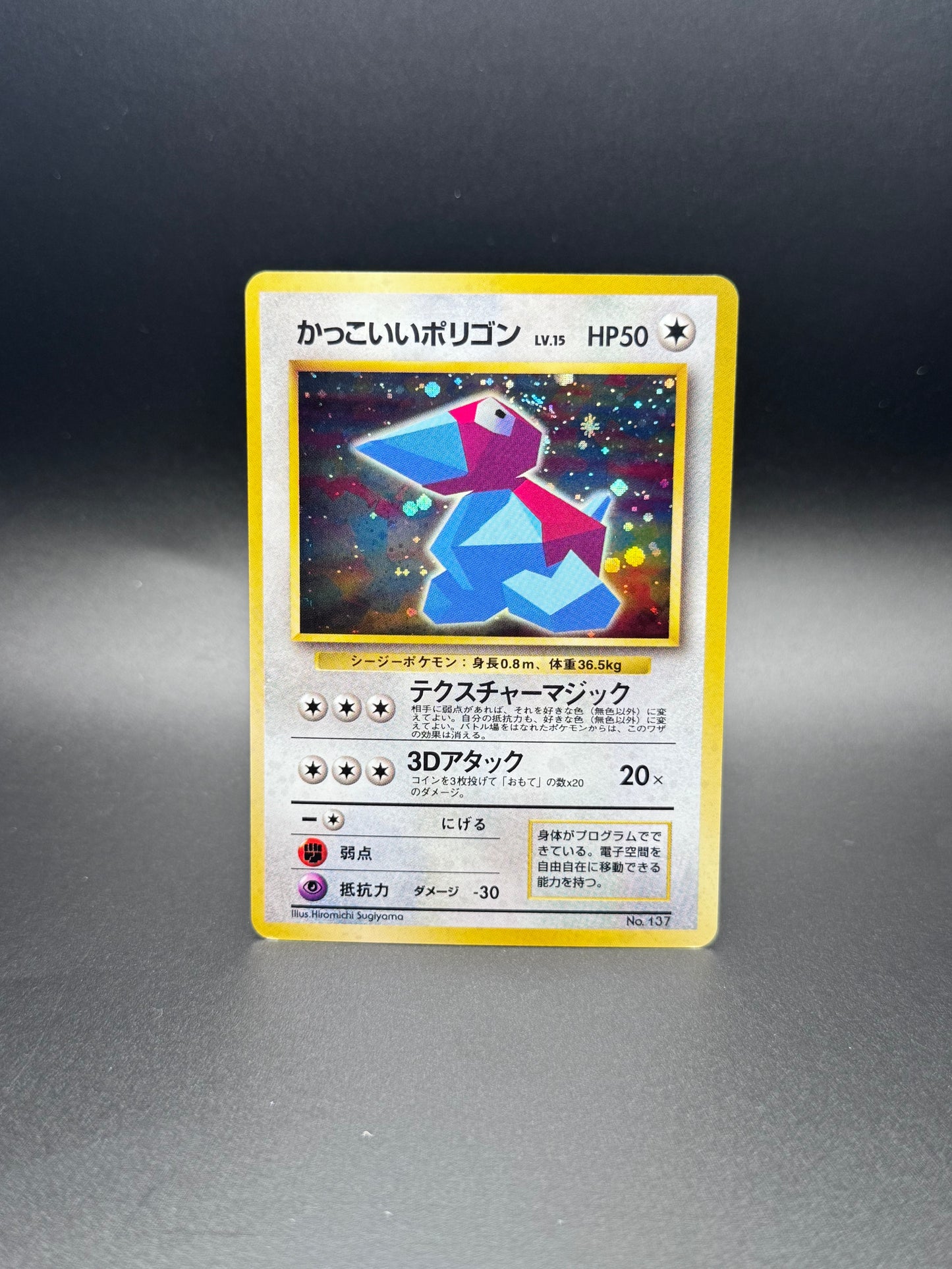 CD Promo Porygon