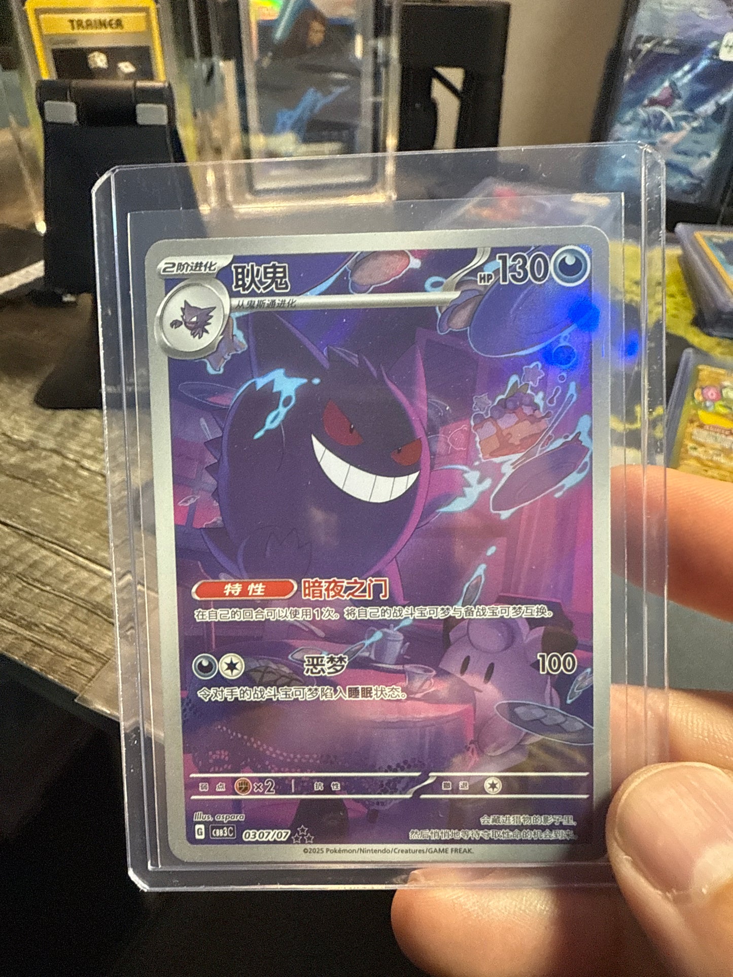Gengar Gem 3