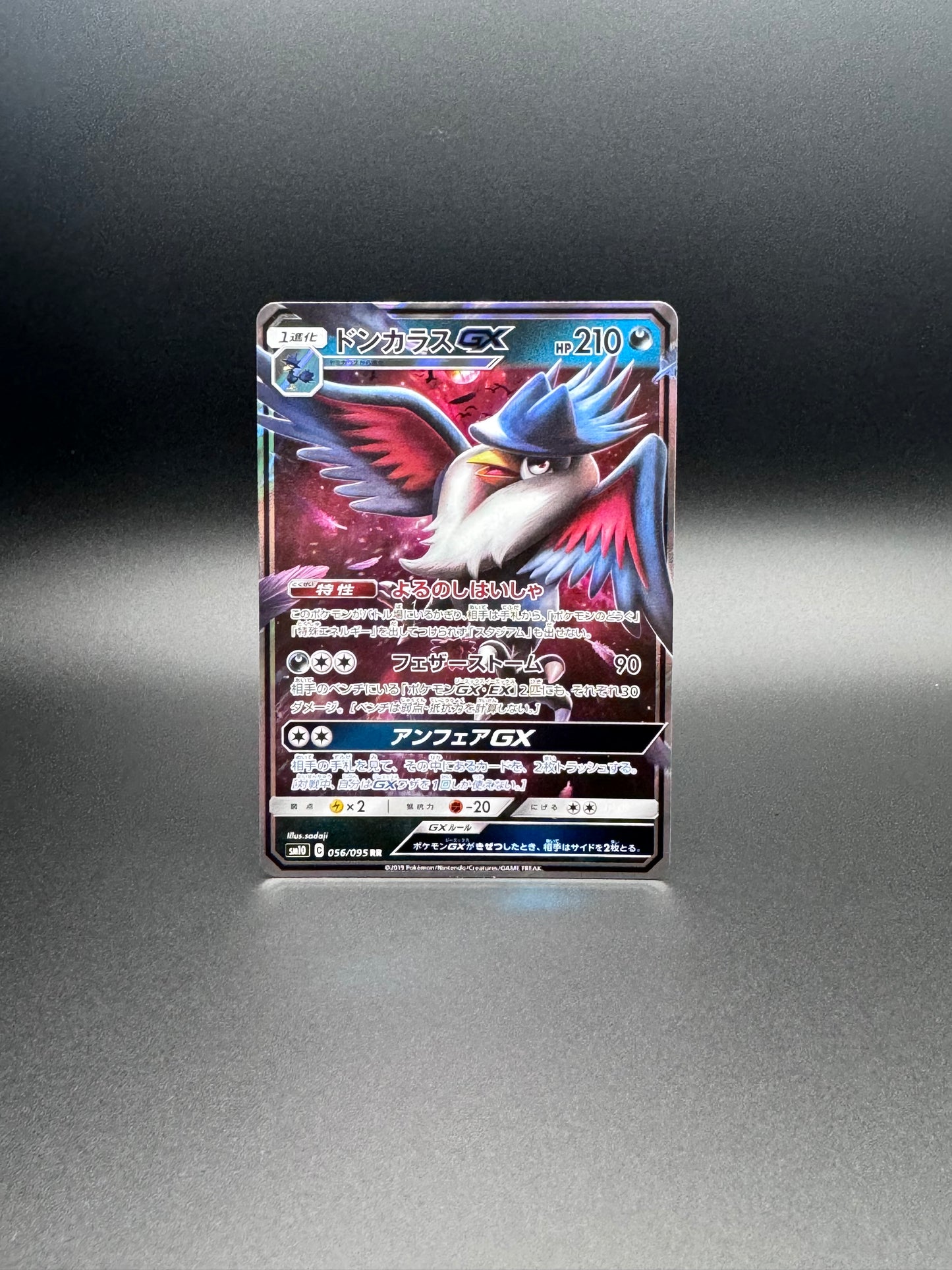 Honchkrow GX (SM10)