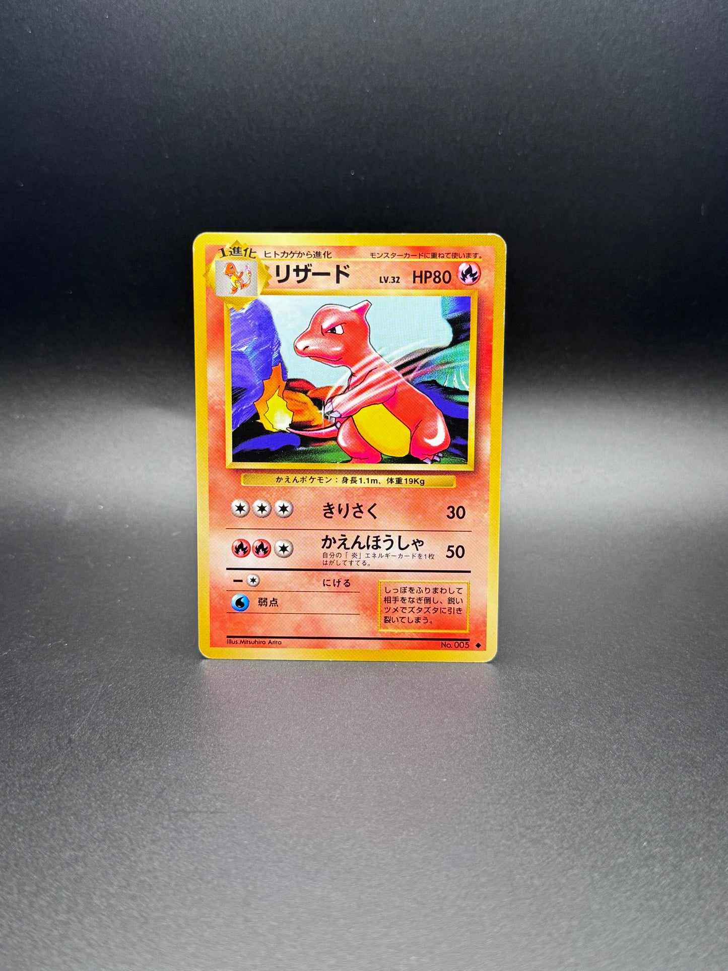 Charmeleon Japanese Base set