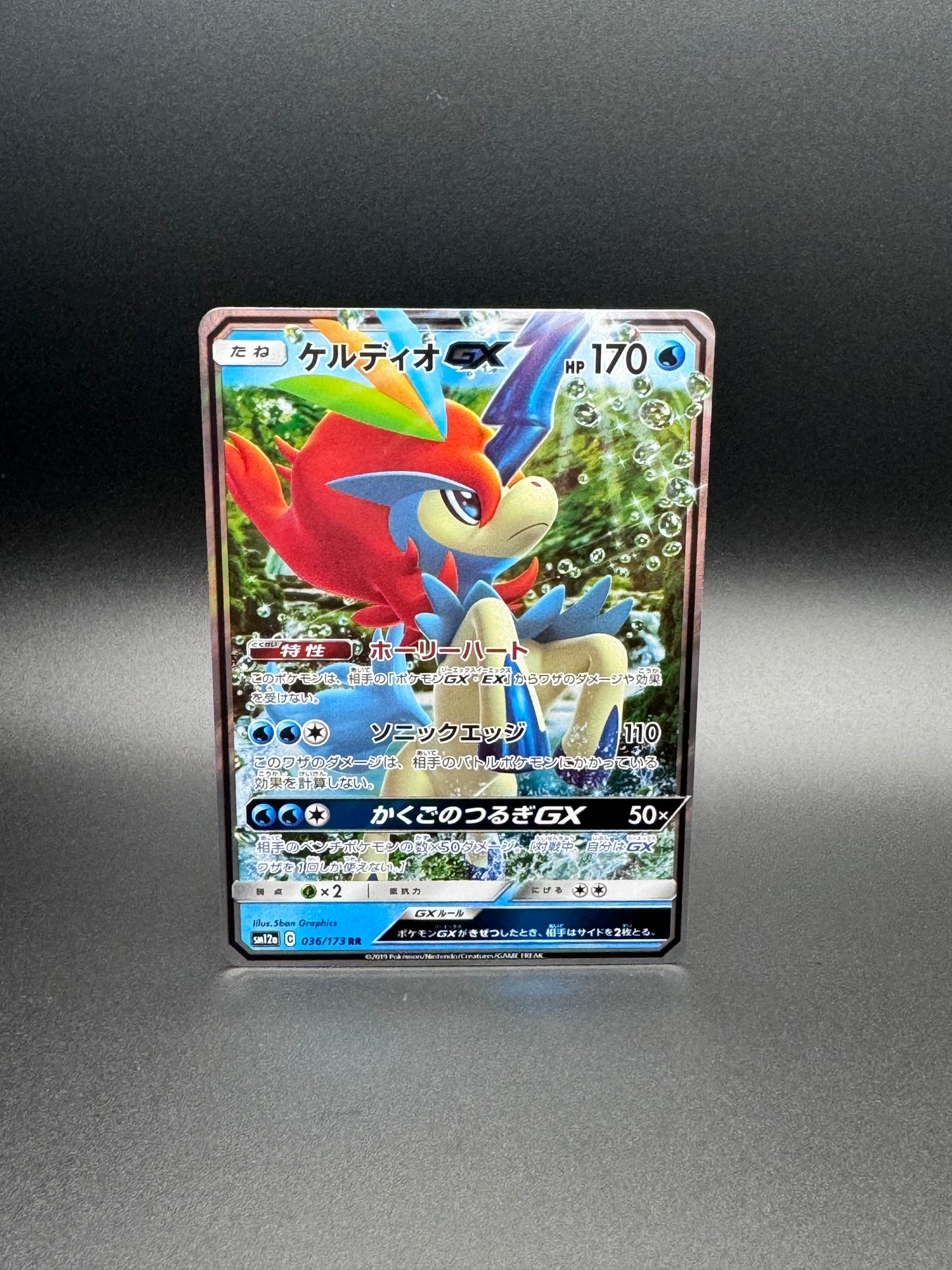 Keldeo GX (SM12a)