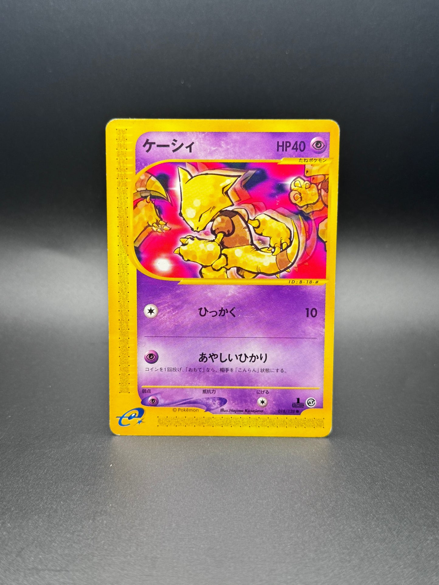 1st Edition Abra Expedition