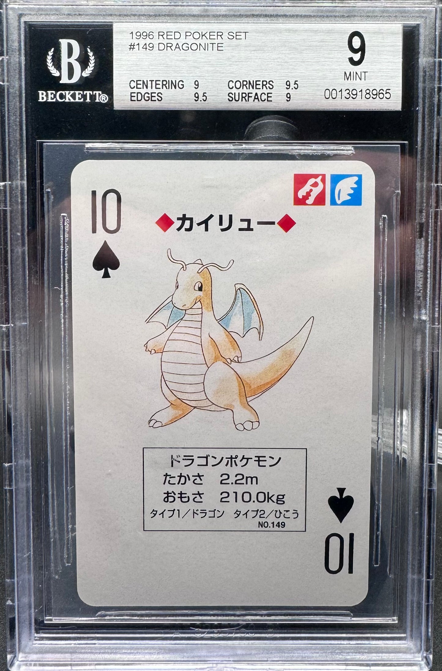 BGS 9 Dragonite 1996 Red Poker Set