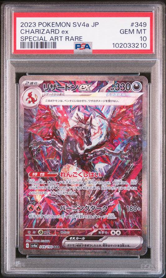 PSA 10 Charizard EX SAR Shiny Treasures SV4a